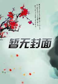 开局被噶99次,我直接原地发疯