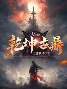 大道剑圣更新进度
